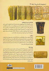 تاریخ فرهنگ و تمدن_آزتک اینکا و مایا